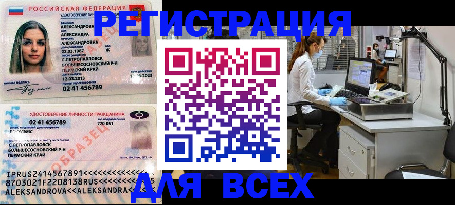 временная регистрация для школы в Куйбышеве