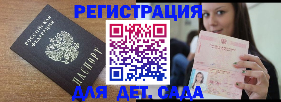 временная регистрация купить в Куйбышеве