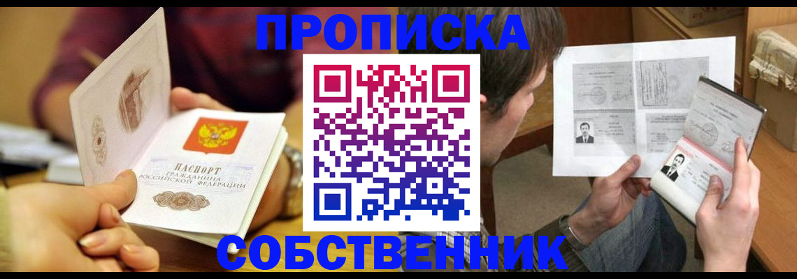 временная регистрация гарантия в Куйбышеве