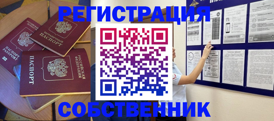миграционный учет в Куйбышеве