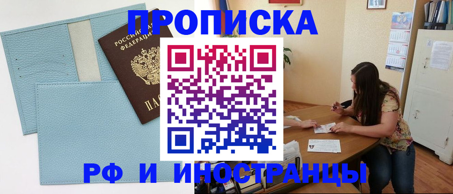 временная прописка в Куйбышеве