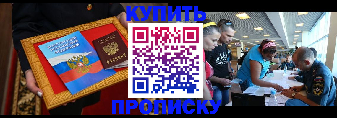 временная регистрация госуслуги в Куйбышеве