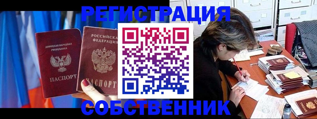 временная регистрация гарантия в Куйбышеве