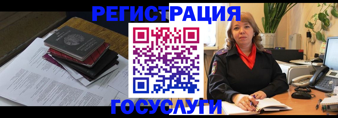 прописка иностранных граждан в Куйбышеве